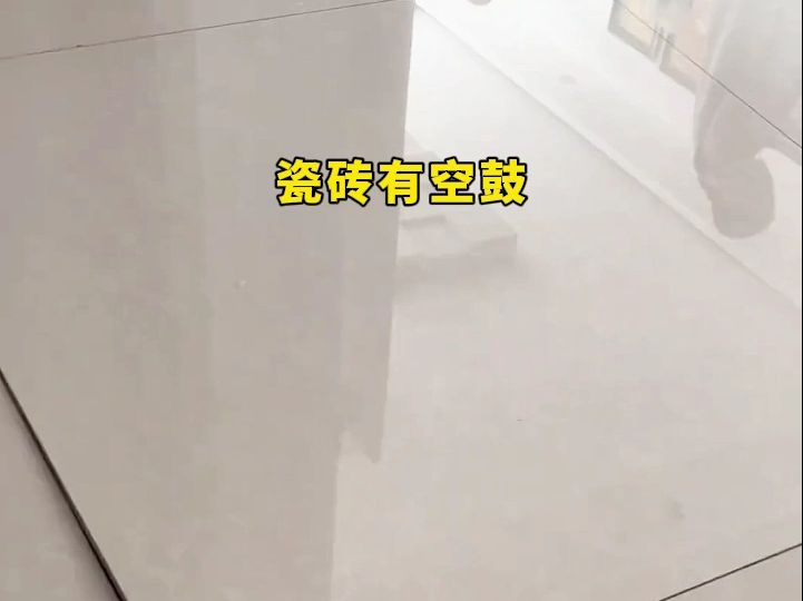 瓷砖墙面砖空鼓有什么办法吗(墙面瓷砖空鼓怎么办?瓷砖空鼓补救方法)